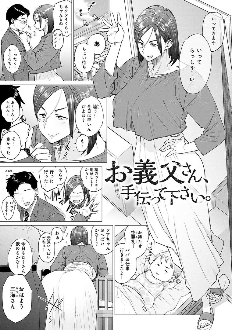 【エロ漫画】蕩蕩と濁濁【デジタル特装版】(越山弱衰)【k568agotp06770】 【エロ漫画】蕩蕩と濁濁【デジタル特装版】(越山弱衰)【k568agotp06770】