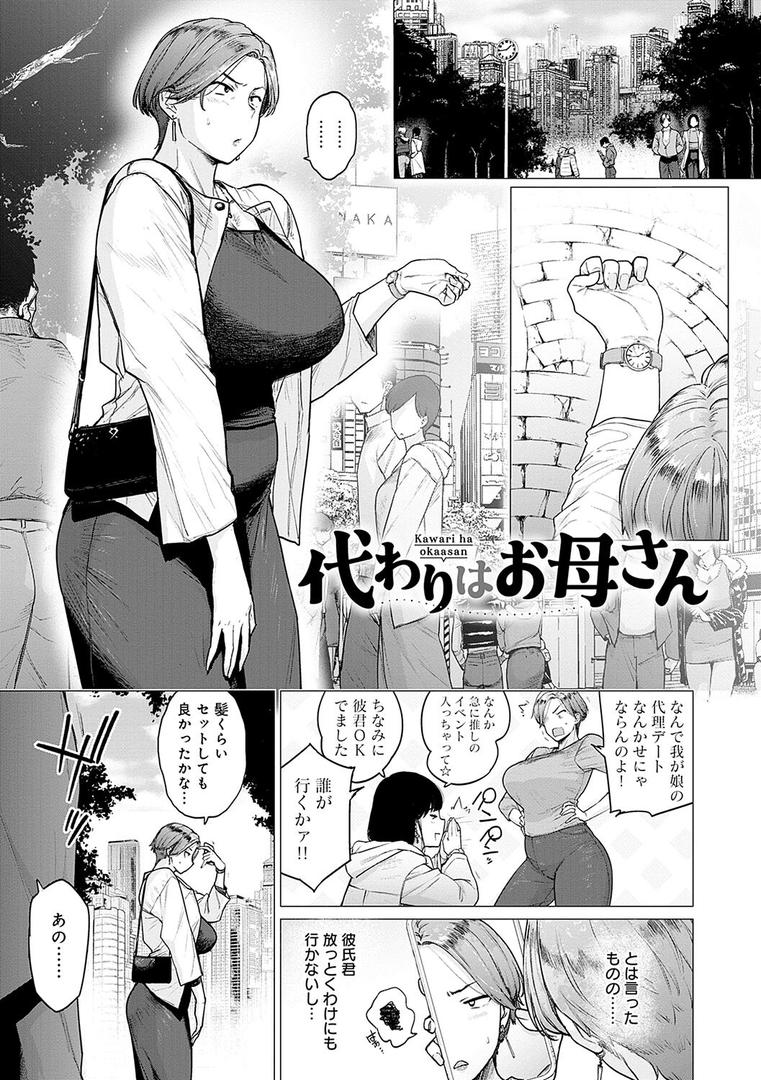 【エロ漫画】蕩蕩と濁濁【デジタル特装版】(越山弱衰)【k568agotp06770】 【エロ漫画】蕩蕩と濁濁【デジタル特装版】(越山弱衰)【k568agotp06770】