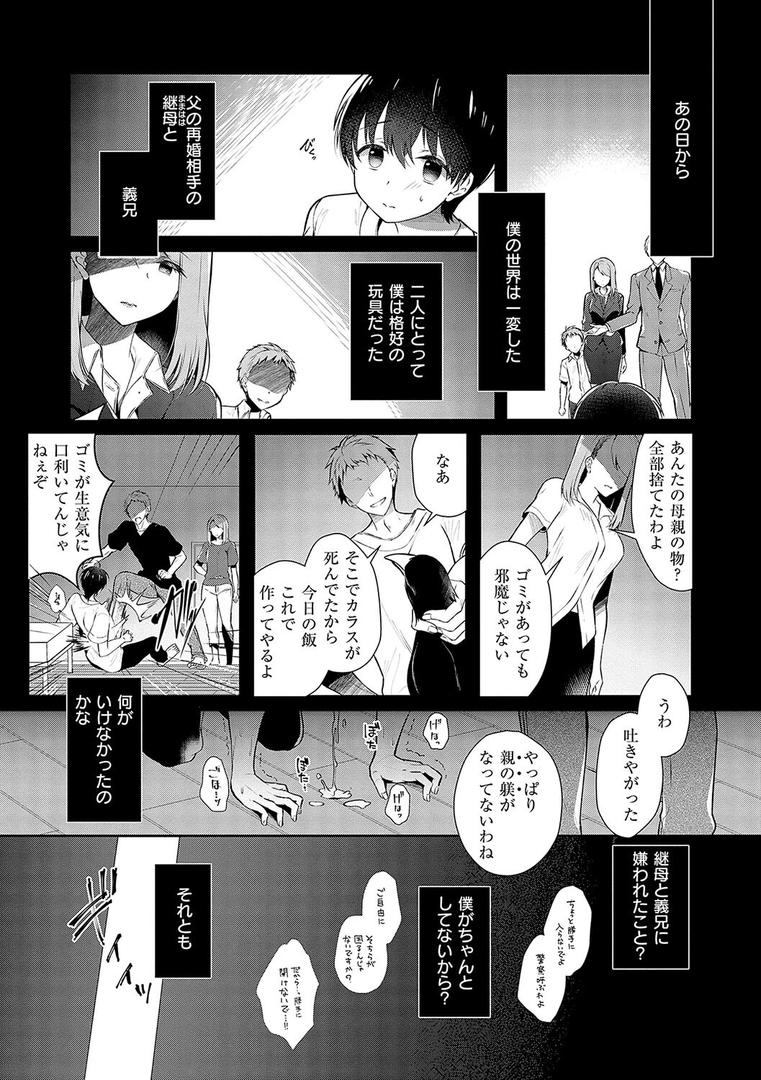 【エロ漫画】お姉ちゃんとずぽずぽ。【デジタル特装版】(たかしな浅妃)【k568agotp06772】 【エロ漫画】お姉ちゃんとずぽずぽ。【デジタル特装版】(たかしな浅妃)【k568agotp06772】