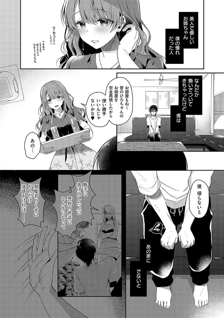 【エロ漫画】お姉ちゃんとずぽずぽ。【デジタル特装版】(たかしな浅妃)【k568agotp06772】 【エロ漫画】お姉ちゃんとずぽずぽ。【デジタル特装版】(たかしな浅妃)【k568agotp06772】