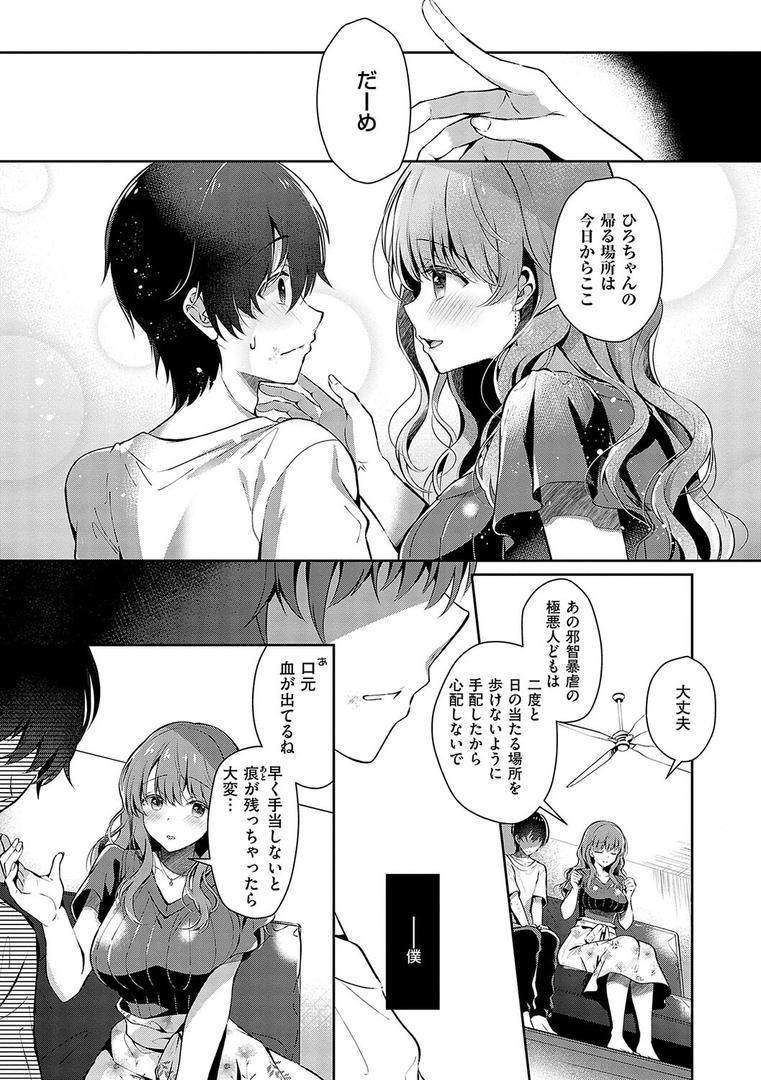 【エロ漫画】お姉ちゃんとずぽずぽ。【デジタル特装版】(たかしな浅妃)【k568agotp06772】 【エロ漫画】お姉ちゃんとずぽずぽ。【デジタル特装版】(たかしな浅妃)【k568agotp06772】
