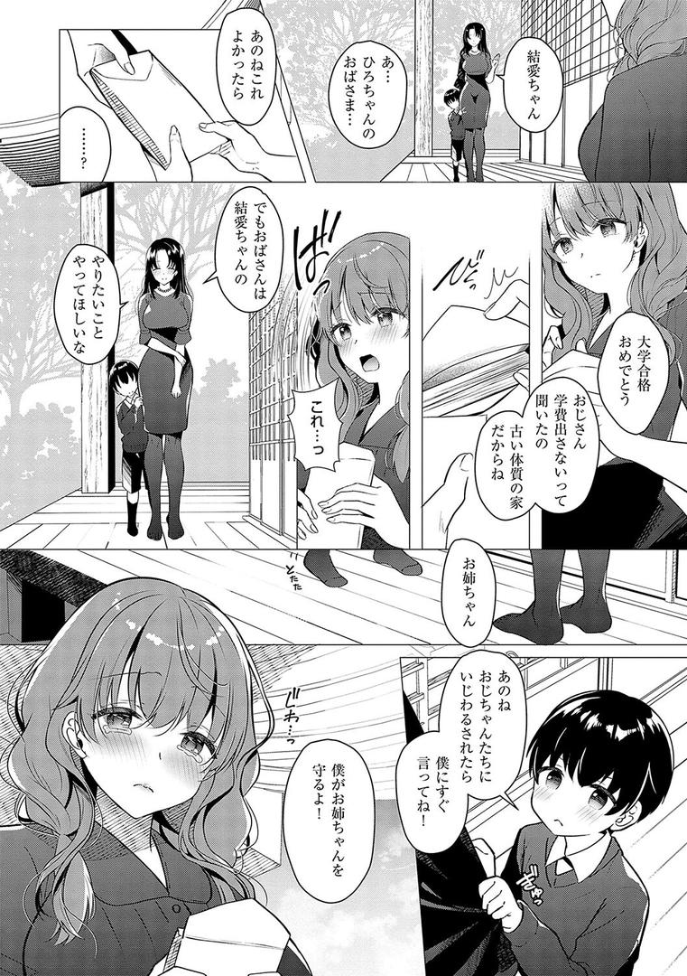 【エロ漫画】お姉ちゃんとずぽずぽ。【デジタル特装版】(たかしな浅妃)【k568agotp06772】 【エロ漫画】お姉ちゃんとずぽずぽ。【デジタル特装版】(たかしな浅妃)【k568agotp06772】