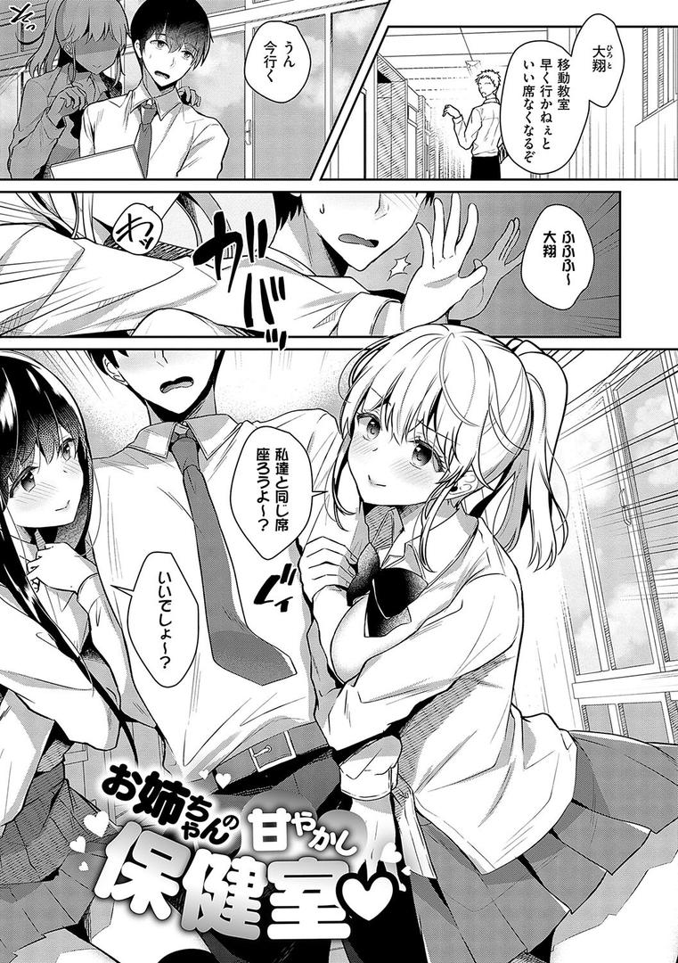 【エロ漫画】お姉ちゃんとずぽずぽ。【デジタル特装版】(たかしな浅妃)【k568agotp06772】 【エロ漫画】お姉ちゃんとずぽずぽ。【デジタル特装版】(たかしな浅妃)【k568agotp06772】