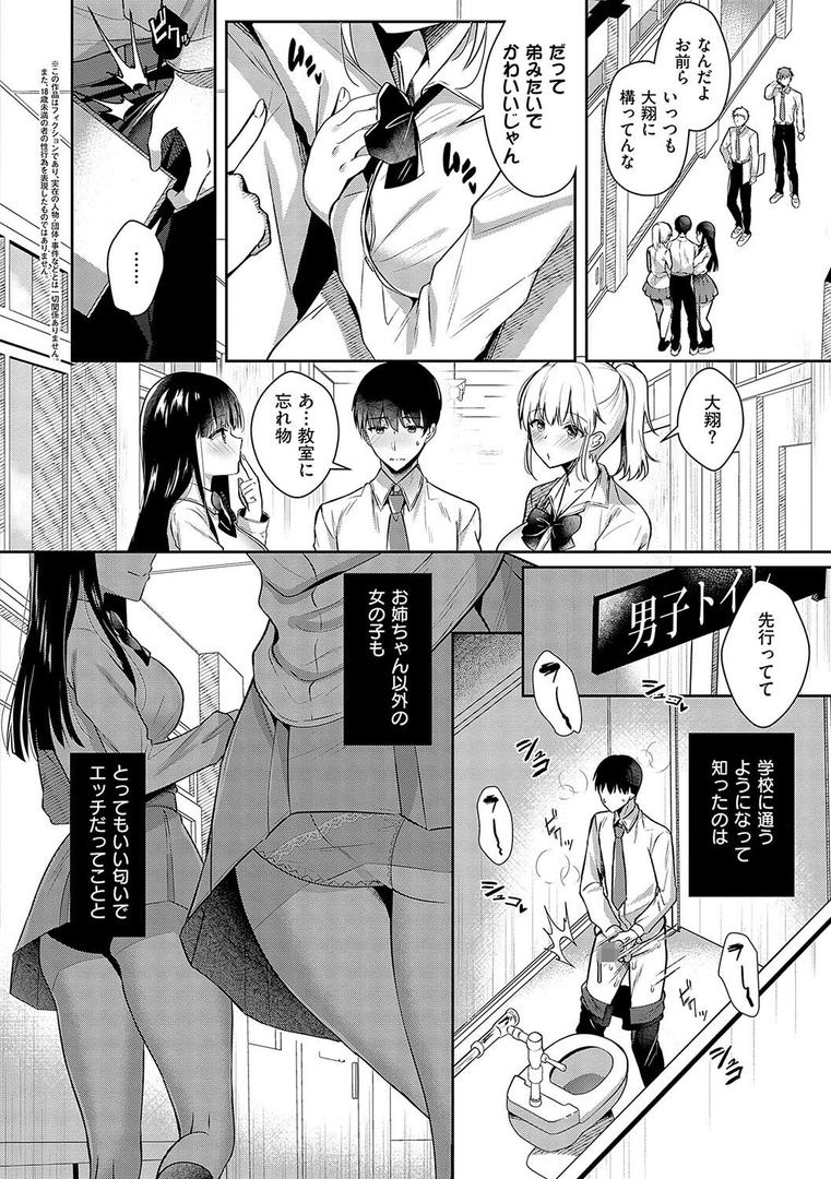 【エロ漫画】お姉ちゃんとずぽずぽ。【デジタル特装版】(たかしな浅妃)【k568agotp06772】 【エロ漫画】お姉ちゃんとずぽずぽ。【デジタル特装版】(たかしな浅妃)【k568agotp06772】