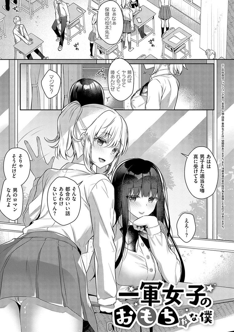 【エロ漫画】お姉ちゃんとずぽずぽ。【デジタル特装版】(たかしな浅妃)【k568agotp06772】 【エロ漫画】お姉ちゃんとずぽずぽ。【デジタル特装版】(たかしな浅妃)【k568agotp06772】