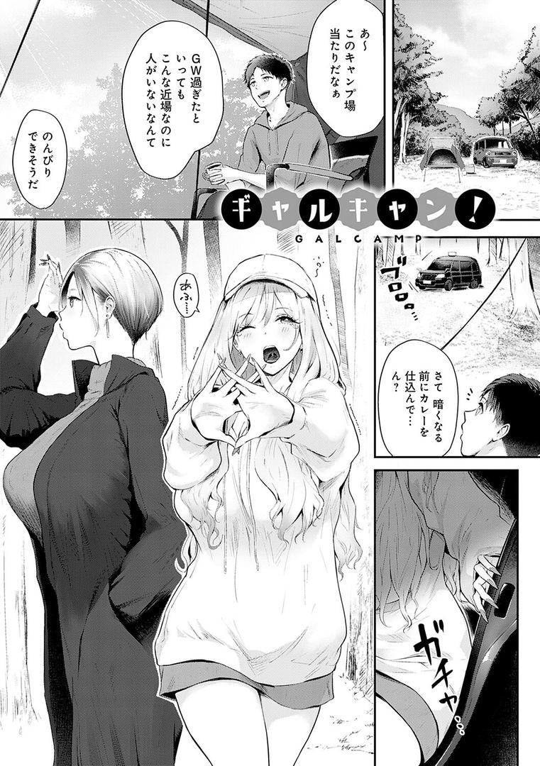 【エロ漫画】ヤッてみてからかんがえよ。【デジタル特装版】（染岡ゆすら）【k568agotp07001】