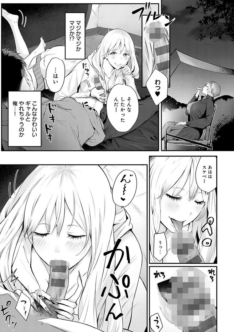 【エロ漫画】ヤッてみてからかんがえよ。【デジタル特装版】（染岡ゆすら）【k568agotp07001】