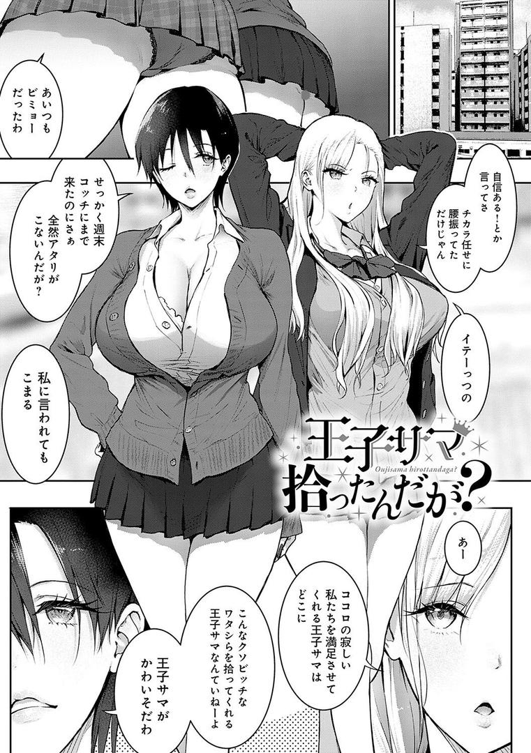 【エロ漫画】ヤッてみてからかんがえよ。【デジタル特装版】（染岡ゆすら）【k568agotp07001】