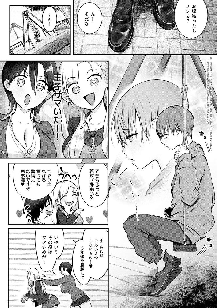 【エロ漫画】ヤッてみてからかんがえよ。【デジタル特装版】（染岡ゆすら）【k568agotp07001】