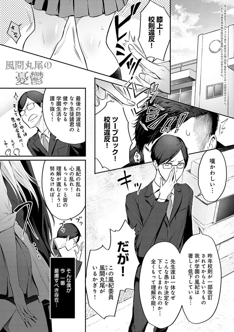 【エロ漫画】ヤッてみてからかんがえよ。【デジタル特装版】（染岡ゆすら）【k568agotp07001】