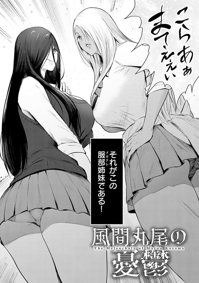 【エロ漫画】ヤッてみてからかんがえよ。【デジタル特装版】（染岡ゆすら）【k568agotp07001】
