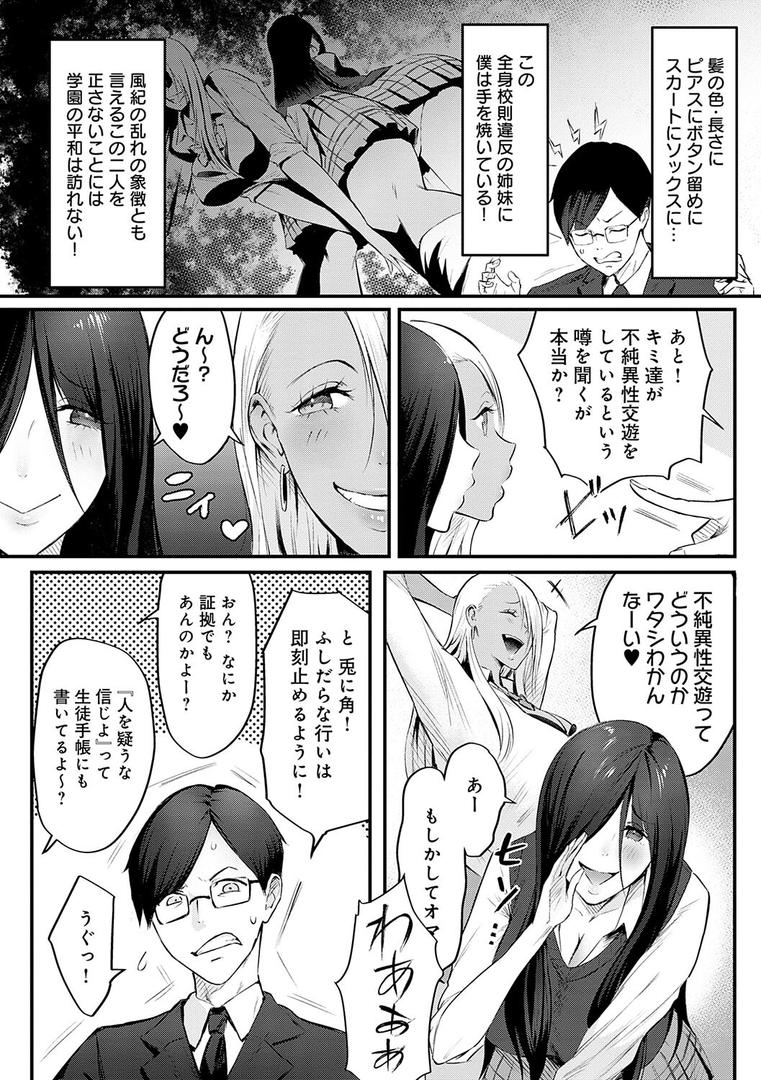 【エロ漫画】ヤッてみてからかんがえよ。【デジタル特装版】（染岡ゆすら）【k568agotp07001】