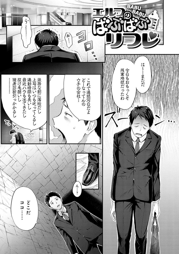 【エロ漫画】ヤッてみてからかんがえよ。【デジタル特装版】（染岡ゆすら）【k568agotp07001】