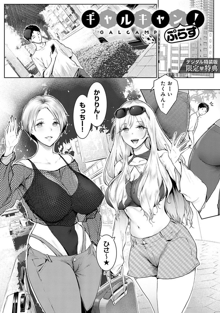 【エロ漫画】ヤッてみてからかんがえよ。【デジタル特装版】（染岡ゆすら）【k568agotp07001】
