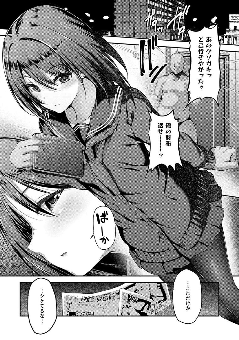 【エロ漫画】ホントの私が見せる顔【電子版限定特典付き】(ment)【k568agotp07067】 【エロ漫画】ホントの私が見せる顔【電子版限定特典付き】(ment)【k568agotp07067】