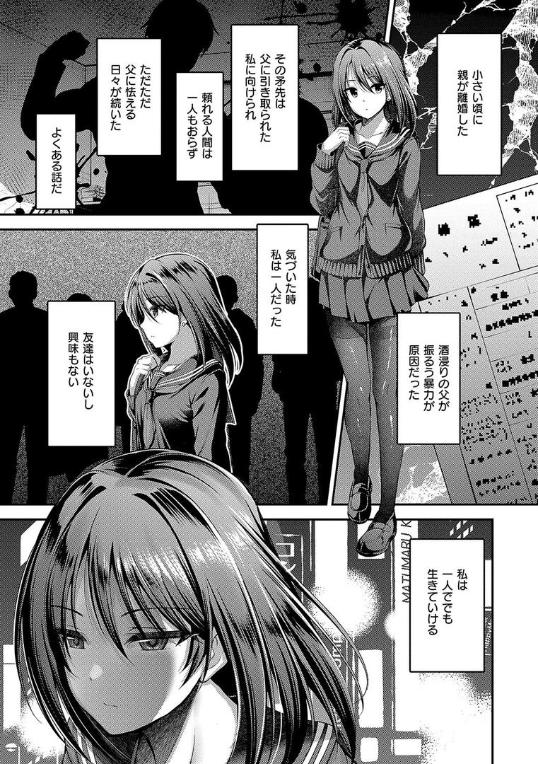 【エロ漫画】ホントの私が見せる顔【電子版限定特典付き】(ment)【k568agotp07067】 【エロ漫画】ホントの私が見せる顔【電子版限定特典付き】(ment)【k568agotp07067】