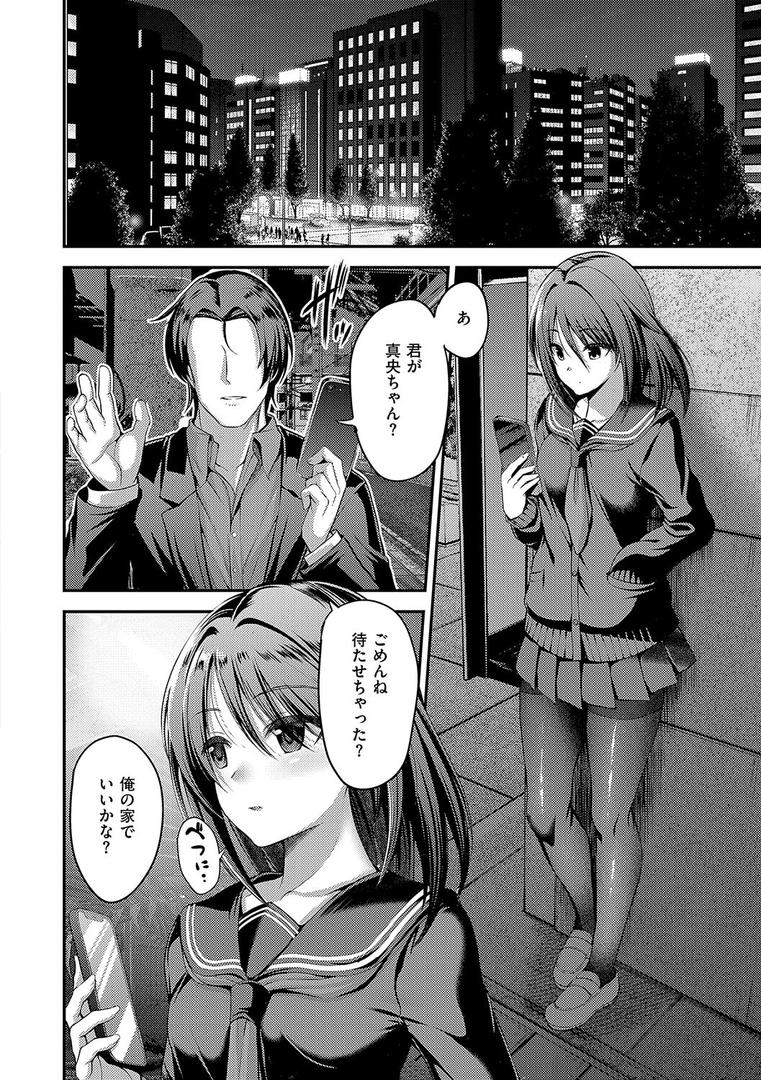 【エロ漫画】ホントの私が見せる顔【電子版限定特典付き】(ment)【k568agotp07067】 【エロ漫画】ホントの私が見せる顔【電子版限定特典付き】(ment)【k568agotp07067】