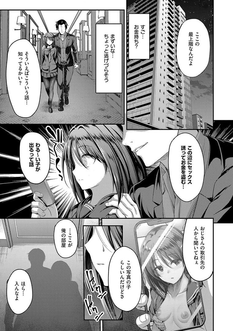 【エロ漫画】ホントの私が見せる顔【電子版限定特典付き】(ment)【k568agotp07067】 【エロ漫画】ホントの私が見せる顔【電子版限定特典付き】(ment)【k568agotp07067】