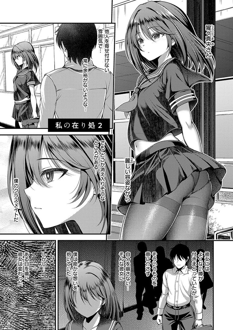 【エロ漫画】ホントの私が見せる顔【電子版限定特典付き】(ment)【k568agotp07067】 【エロ漫画】ホントの私が見せる顔【電子版限定特典付き】(ment)【k568agotp07067】