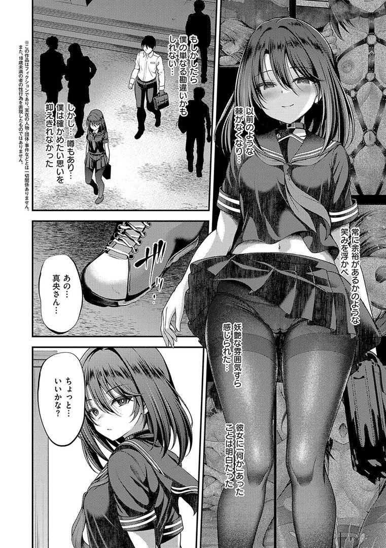 【エロ漫画】ホントの私が見せる顔【電子版限定特典付き】(ment)【k568agotp07067】 【エロ漫画】ホントの私が見せる顔【電子版限定特典付き】(ment)【k568agotp07067】
