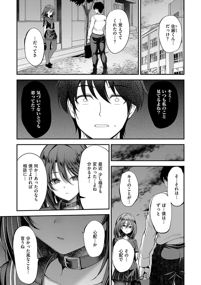【エロ漫画】ホントの私が見せる顔【電子版限定特典付き】(ment)【k568agotp07067】 【エロ漫画】ホントの私が見せる顔【電子版限定特典付き】(ment)【k568agotp07067】