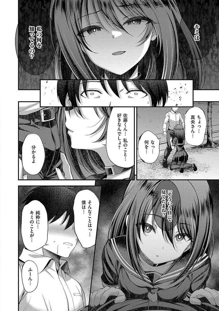 【エロ漫画】ホントの私が見せる顔【電子版限定特典付き】(ment)【k568agotp07067】 【エロ漫画】ホントの私が見せる顔【電子版限定特典付き】(ment)【k568agotp07067】