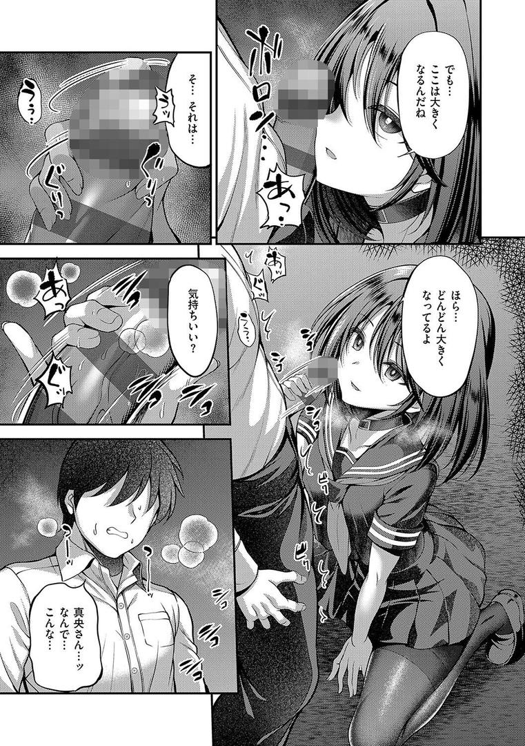 【エロ漫画】ホントの私が見せる顔【電子版限定特典付き】(ment)【k568agotp07067】 【エロ漫画】ホントの私が見せる顔【電子版限定特典付き】(ment)【k568agotp07067】