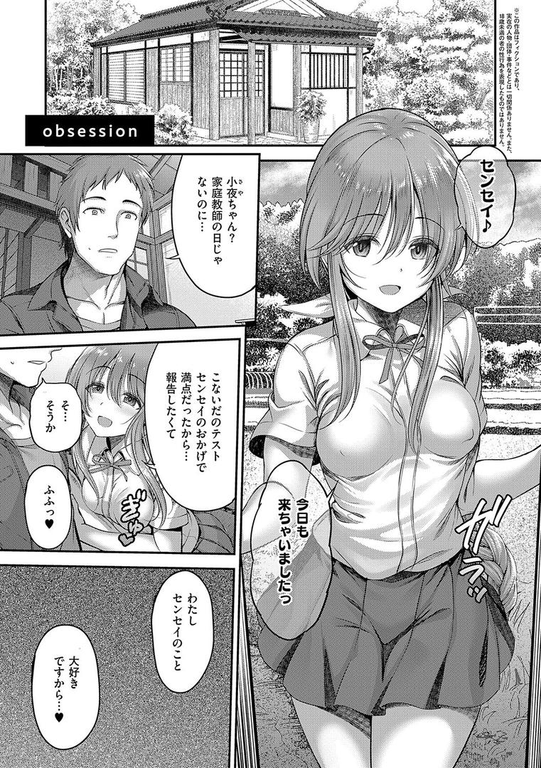 【エロ漫画】ホントの私が見せる顔【電子版限定特典付き】(ment)【k568agotp07067】 【エロ漫画】ホントの私が見せる顔【電子版限定特典付き】(ment)【k568agotp07067】