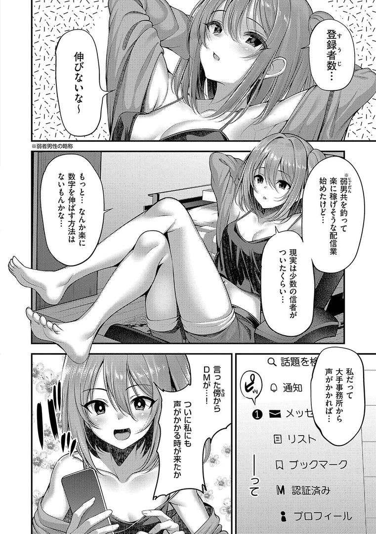 【エロ漫画】ホントの私が見せる顔【電子版限定特典付き】(ment)【k568agotp07067】 【エロ漫画】ホントの私が見せる顔【電子版限定特典付き】(ment)【k568agotp07067】