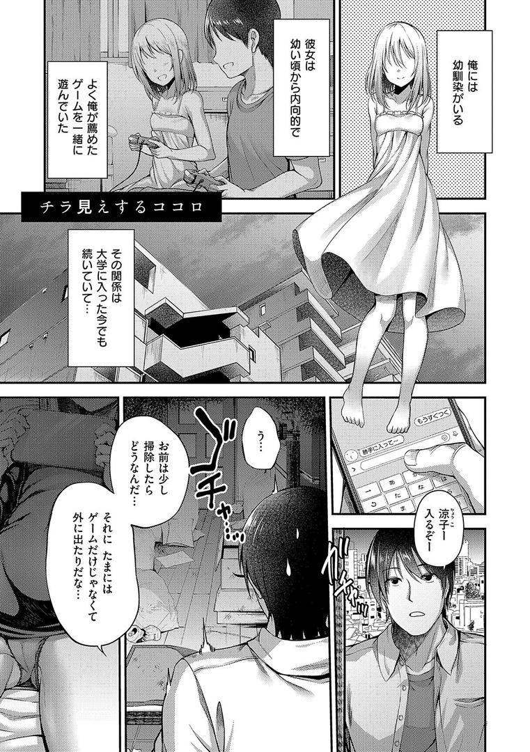 【エロ漫画】ホントの私が見せる顔【電子版限定特典付き】(ment)【k568agotp07067】 【エロ漫画】ホントの私が見せる顔【電子版限定特典付き】(ment)【k568agotp07067】