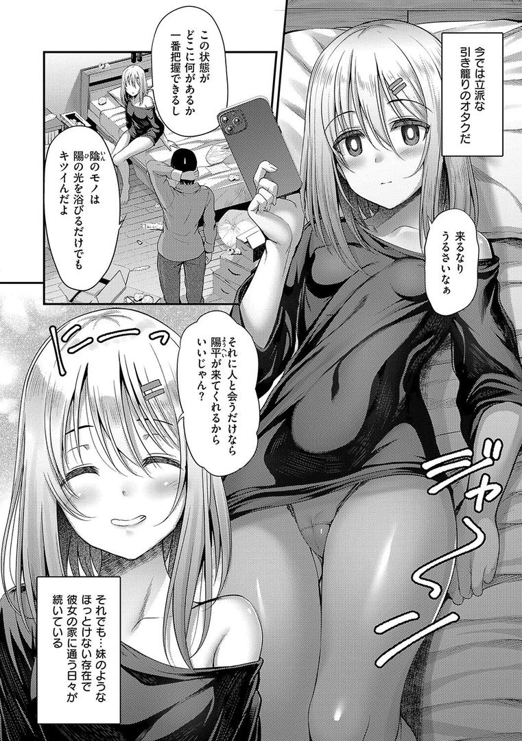 【エロ漫画】ホントの私が見せる顔【電子版限定特典付き】(ment)【k568agotp07067】 【エロ漫画】ホントの私が見せる顔【電子版限定特典付き】(ment)【k568agotp07067】