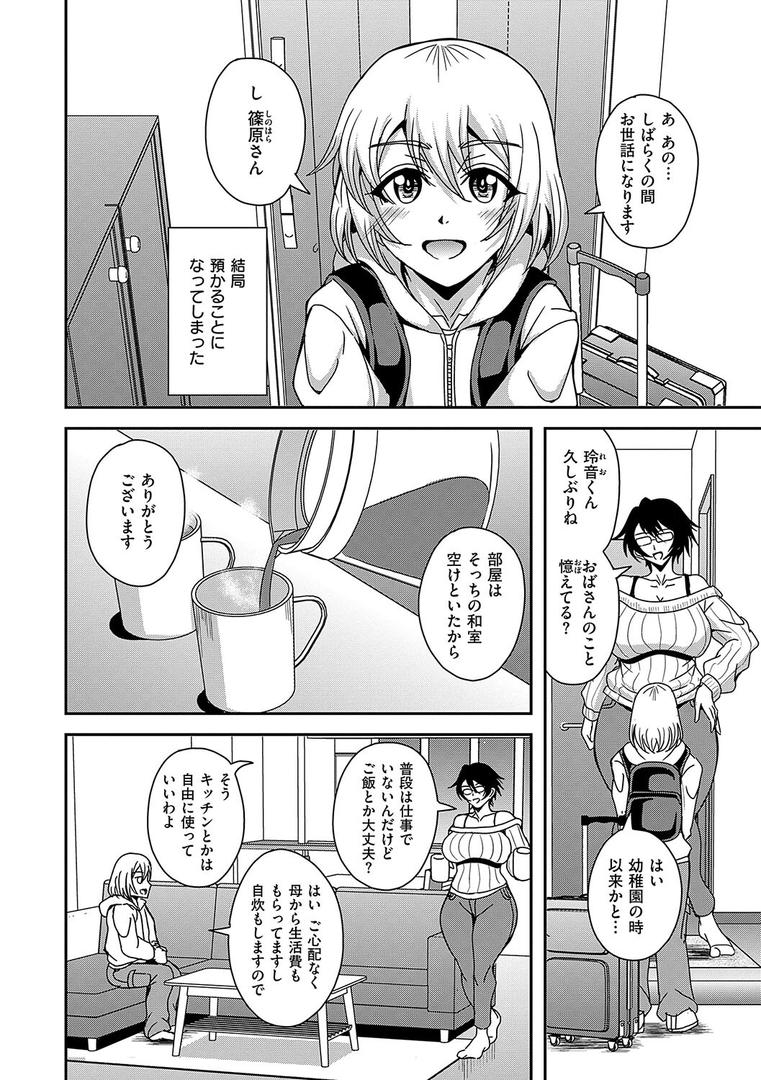 【エロ漫画】アラフォー独身バリキャリおばさんたちが年下男子との関係にハマる話【デジタル特装版】(三船誠二郎)【k568agotp07196】 【エロ漫画】アラフォー独身バリキャリおばさんたちが年下男子との関係にハマる話【デジタル特装版】(三船誠二郎)【k568agotp07196】