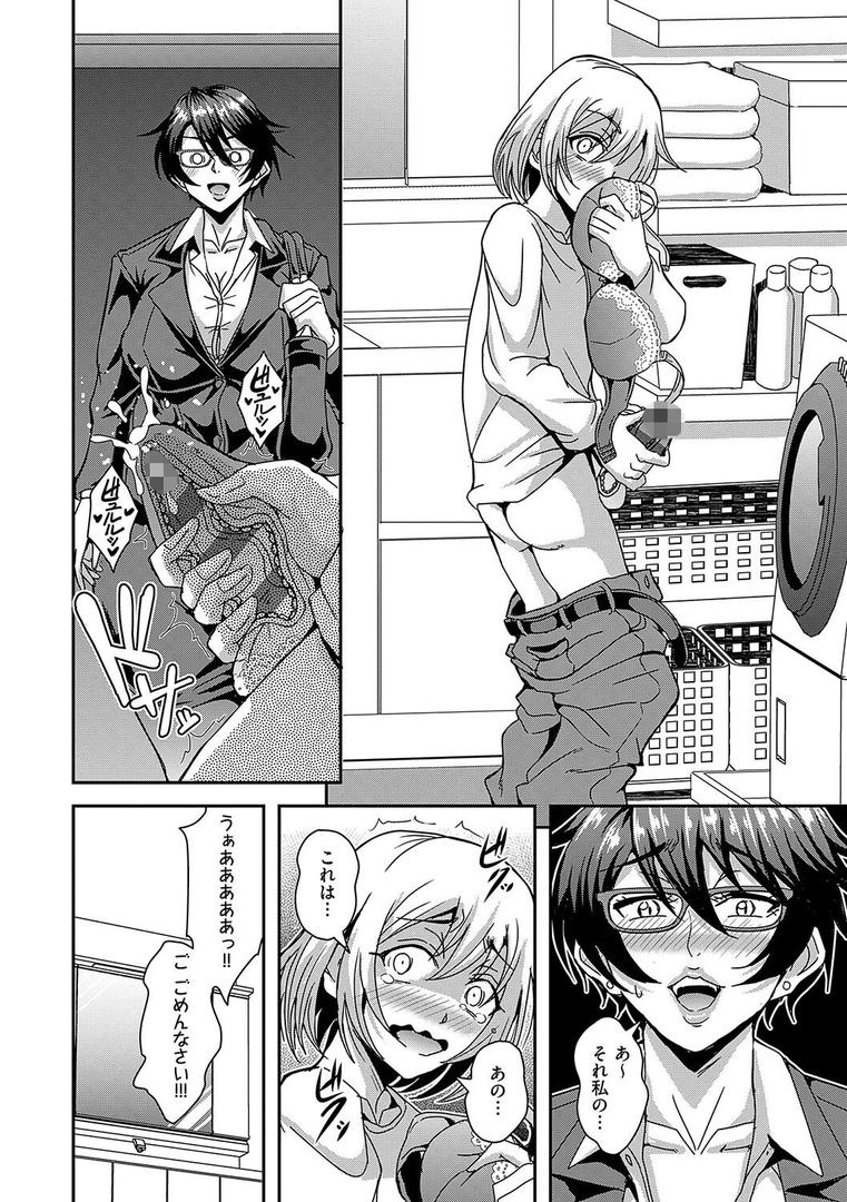 【エロ漫画】アラフォー独身バリキャリおばさんたちが年下男子との関係にハマる話【デジタル特装版】(三船誠二郎)【k568agotp07196】 【エロ漫画】アラフォー独身バリキャリおばさんたちが年下男子との関係にハマる話【デジタル特装版】(三船誠二郎)【k568agotp07196】