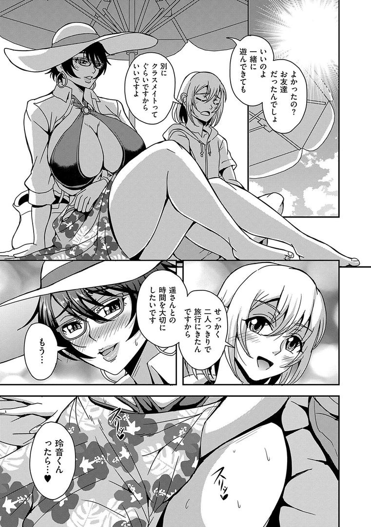 【エロ漫画】アラフォー独身バリキャリおばさんたちが年下男子との関係にハマる話【デジタル特装版】(三船誠二郎)【k568agotp07196】 【エロ漫画】アラフォー独身バリキャリおばさんたちが年下男子との関係にハマる話【デジタル特装版】(三船誠二郎)【k568agotp07196】