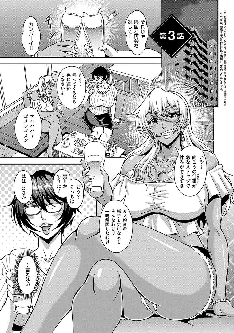 【エロ漫画】アラフォー独身バリキャリおばさんたちが年下男子との関係にハマる話【デジタル特装版】(三船誠二郎)【k568agotp07196】 【エロ漫画】アラフォー独身バリキャリおばさんたちが年下男子との関係にハマる話【デジタル特装版】(三船誠二郎)【k568agotp07196】