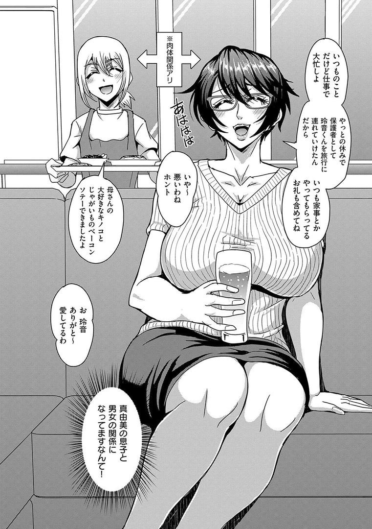 【エロ漫画】アラフォー独身バリキャリおばさんたちが年下男子との関係にハマる話【デジタル特装版】(三船誠二郎)【k568agotp07196】 【エロ漫画】アラフォー独身バリキャリおばさんたちが年下男子との関係にハマる話【デジタル特装版】(三船誠二郎)【k568agotp07196】