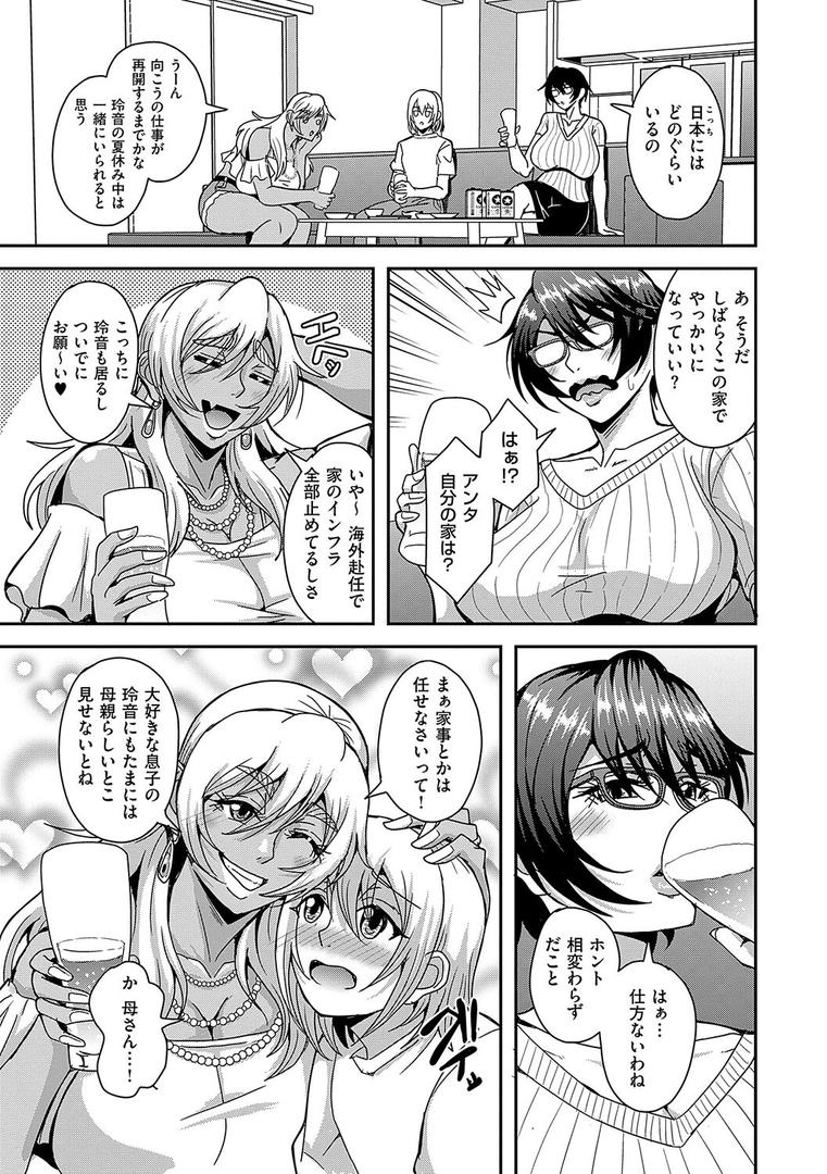 【エロ漫画】アラフォー独身バリキャリおばさんたちが年下男子との関係にハマる話【デジタル特装版】(三船誠二郎)【k568agotp07196】 【エロ漫画】アラフォー独身バリキャリおばさんたちが年下男子との関係にハマる話【デジタル特装版】(三船誠二郎)【k568agotp07196】