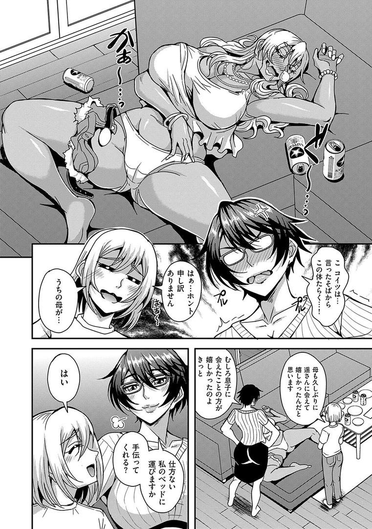 【エロ漫画】アラフォー独身バリキャリおばさんたちが年下男子との関係にハマる話【デジタル特装版】(三船誠二郎)【k568agotp07196】 【エロ漫画】アラフォー独身バリキャリおばさんたちが年下男子との関係にハマる話【デジタル特装版】(三船誠二郎)【k568agotp07196】