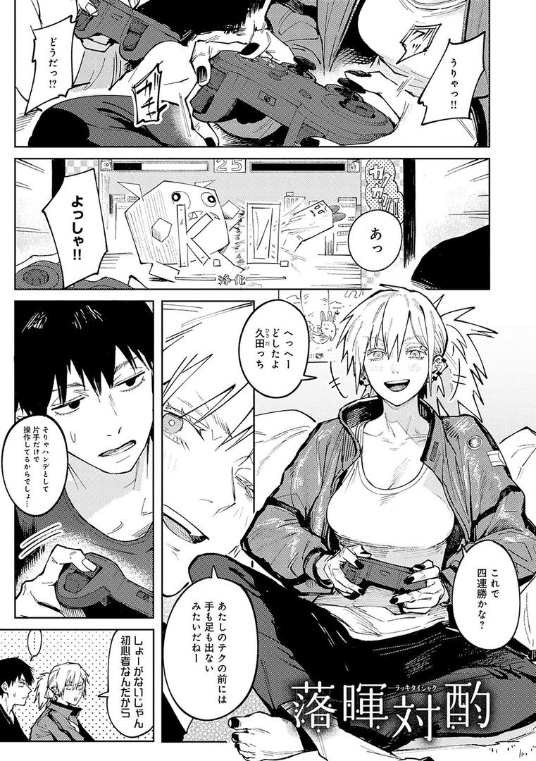 【エロ漫画】金烏玉兎恋歌【デジタル特装版】(腐蝕)【k568agotp07198】 【エロ漫画】金烏玉兎恋歌【デジタル特装版】(腐蝕)【k568agotp07198】