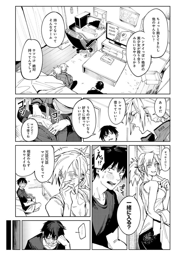 【エロ漫画】金烏玉兎恋歌【デジタル特装版】(腐蝕)【k568agotp07198】 【エロ漫画】金烏玉兎恋歌【デジタル特装版】(腐蝕)【k568agotp07198】