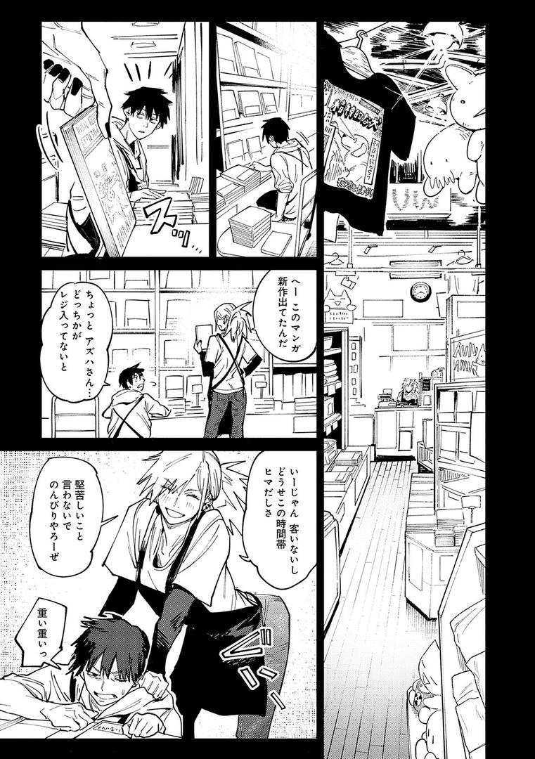 【エロ漫画】金烏玉兎恋歌【デジタル特装版】(腐蝕)【k568agotp07198】 【エロ漫画】金烏玉兎恋歌【デジタル特装版】(腐蝕)【k568agotp07198】