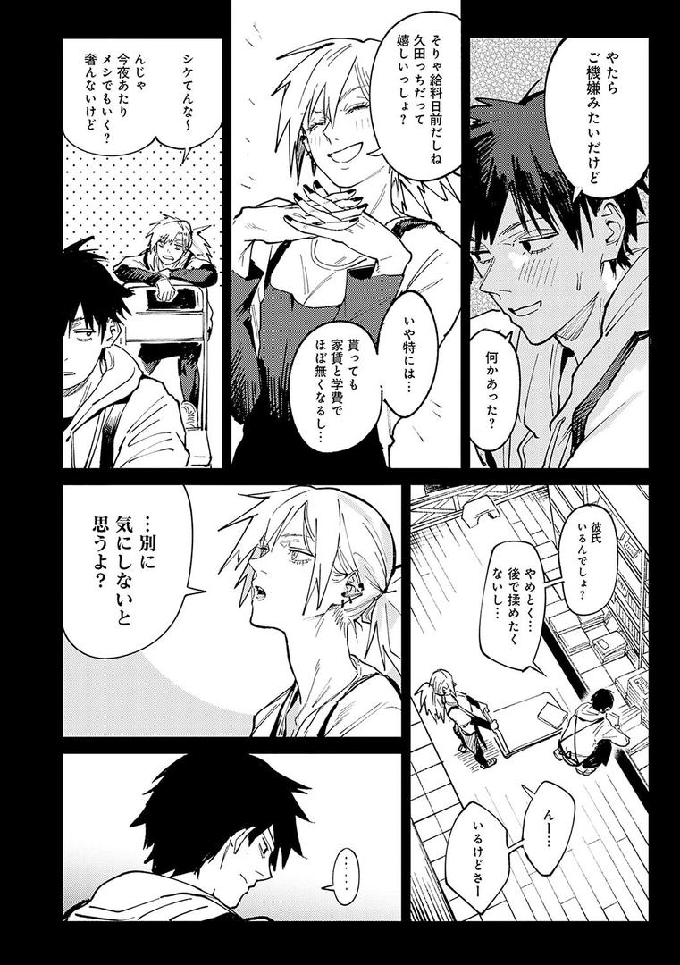 【エロ漫画】金烏玉兎恋歌【デジタル特装版】(腐蝕)【k568agotp07198】 【エロ漫画】金烏玉兎恋歌【デジタル特装版】(腐蝕)【k568agotp07198】