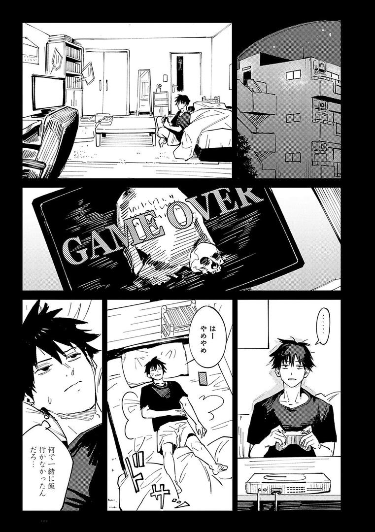 【エロ漫画】金烏玉兎恋歌【デジタル特装版】(腐蝕)【k568agotp07198】 【エロ漫画】金烏玉兎恋歌【デジタル特装版】(腐蝕)【k568agotp07198】