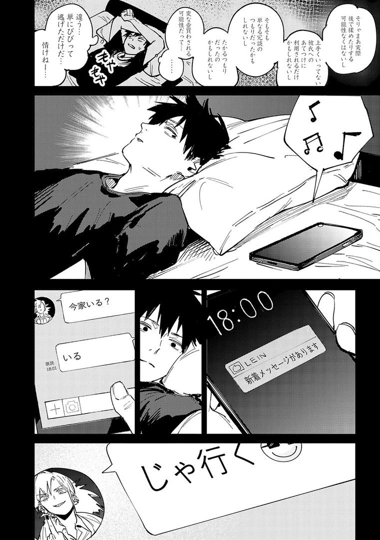 【エロ漫画】金烏玉兎恋歌【デジタル特装版】(腐蝕)【k568agotp07198】 【エロ漫画】金烏玉兎恋歌【デジタル特装版】(腐蝕)【k568agotp07198】