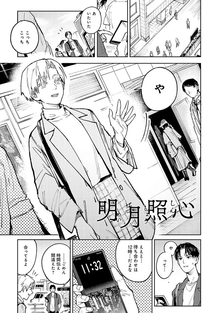 【エロ漫画】金烏玉兎恋歌【デジタル特装版】(腐蝕)【k568agotp07198】 【エロ漫画】金烏玉兎恋歌【デジタル特装版】(腐蝕)【k568agotp07198】