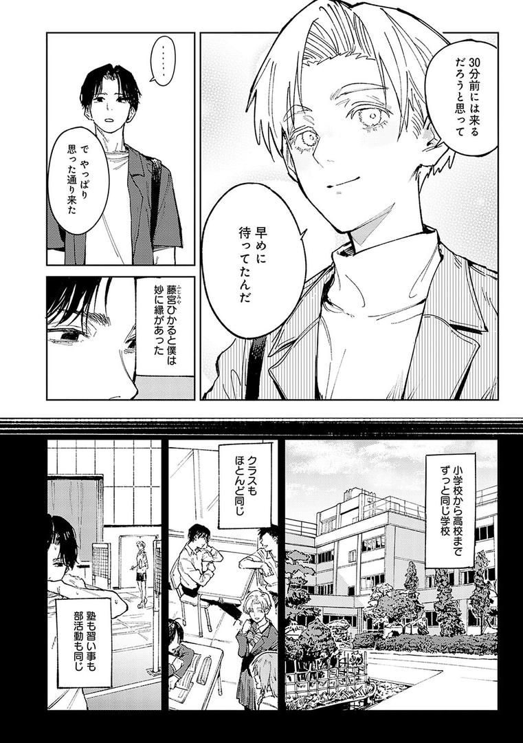 【エロ漫画】金烏玉兎恋歌【デジタル特装版】(腐蝕)【k568agotp07198】 【エロ漫画】金烏玉兎恋歌【デジタル特装版】(腐蝕)【k568agotp07198】