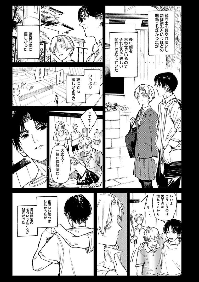 【エロ漫画】金烏玉兎恋歌【デジタル特装版】(腐蝕)【k568agotp07198】 【エロ漫画】金烏玉兎恋歌【デジタル特装版】(腐蝕)【k568agotp07198】