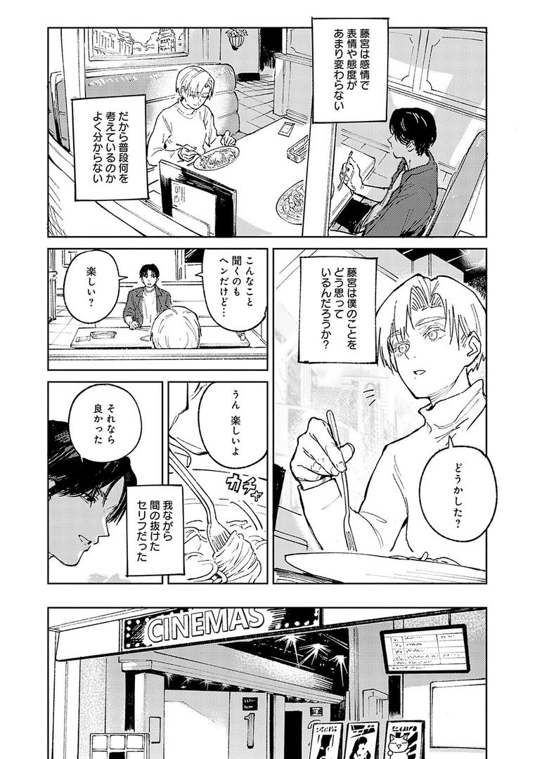 【エロ漫画】金烏玉兎恋歌【デジタル特装版】(腐蝕)【k568agotp07198】 【エロ漫画】金烏玉兎恋歌【デジタル特装版】(腐蝕)【k568agotp07198】