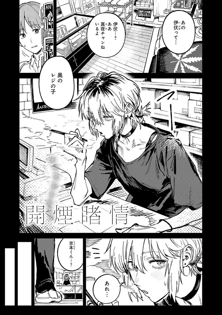 【エロ漫画】金烏玉兎恋歌【デジタル特装版】(腐蝕)【k568agotp07198】 【エロ漫画】金烏玉兎恋歌【デジタル特装版】(腐蝕)【k568agotp07198】