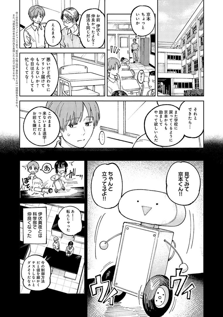 【エロ漫画】金烏玉兎恋歌【デジタル特装版】(腐蝕)【k568agotp07198】 【エロ漫画】金烏玉兎恋歌【デジタル特装版】(腐蝕)【k568agotp07198】